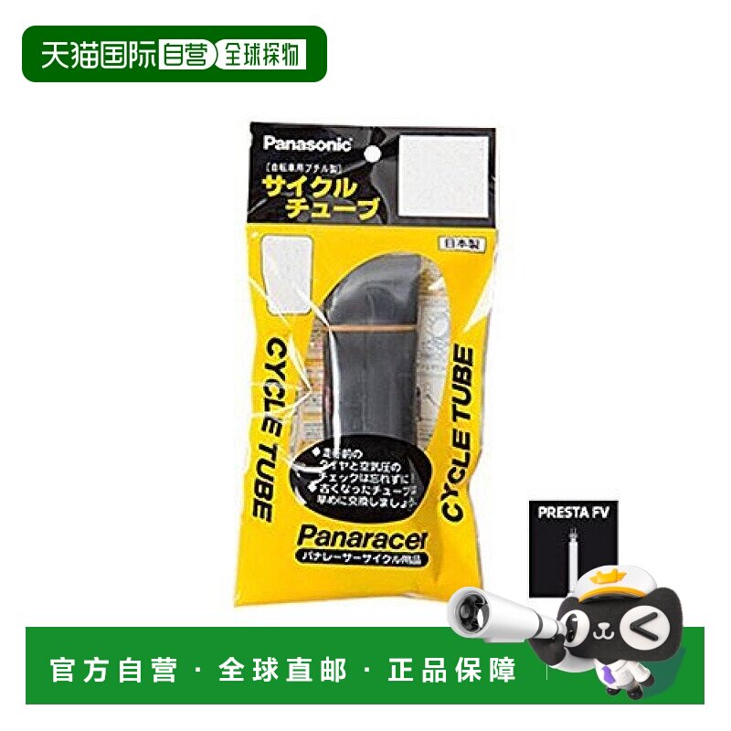 【日本直邮】Panaracer自行车内胎W/O 700x23~26C/27x1法式气门嘴