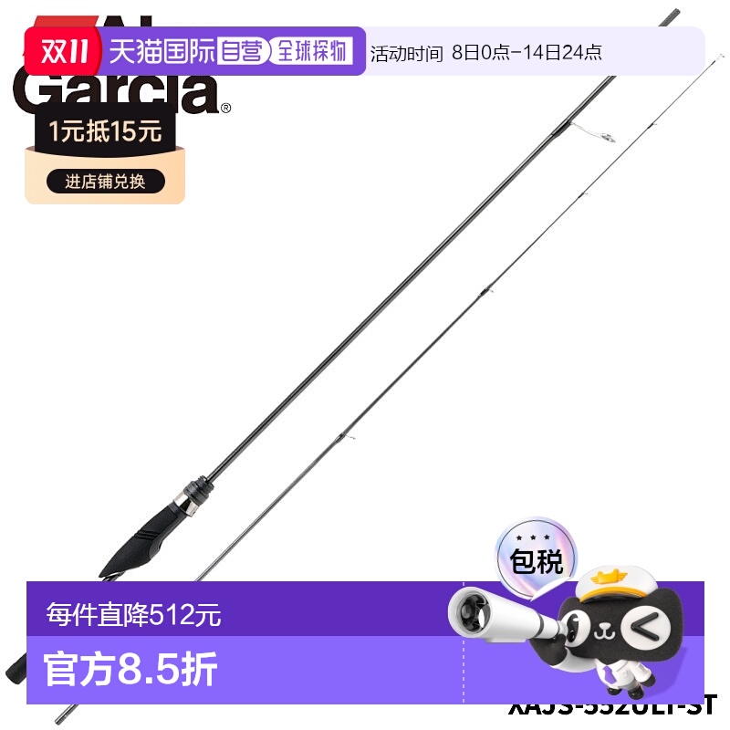 日本直邮Abu Garcia 石鲷竿 Soulty Stage Prototype Aging XAJS-