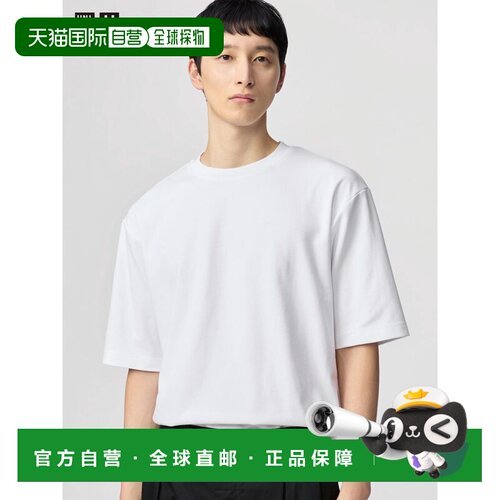 日本直邮UNIQLO优衣库 SS24 U系列 宽松凉感圆领纯色五分袖T恤 男