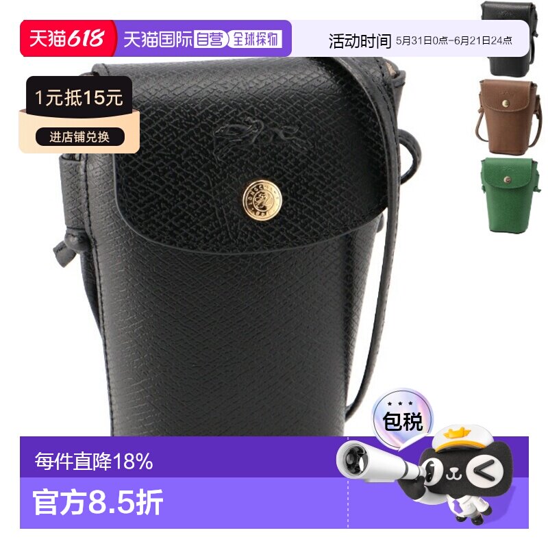 日本直邮LONGCHAMP珑骧 女士斜挎单肩包手机套 34193 HYZ