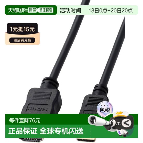 日本直邮ELECOM mini HDMI转HDMI 2米 4K 双向通信