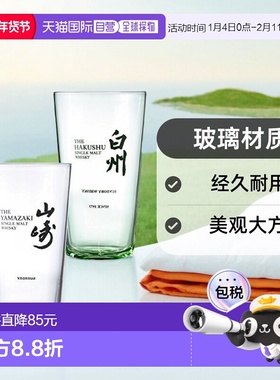 【日本直邮】Suntory三得利 杯子 SAB-135-SAB-135GR 薄 套装340m