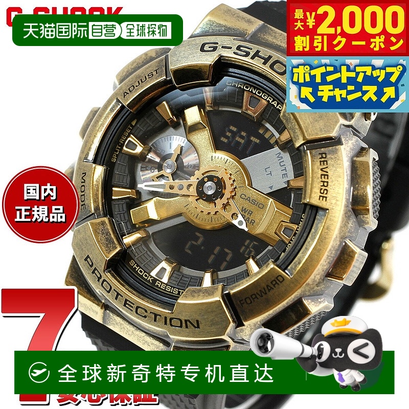 日本直邮G-SHOCK 卡西欧男士模拟数字手表 GM-110VG-1A9JR 蒸汽朋