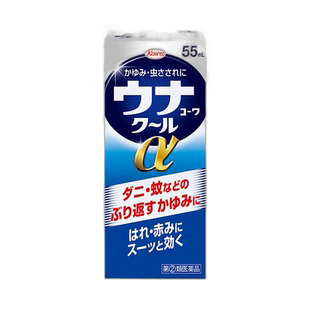 日本直邮KOWA 兴和 【第2类医药品】UNA清凉α止痒液 55ml