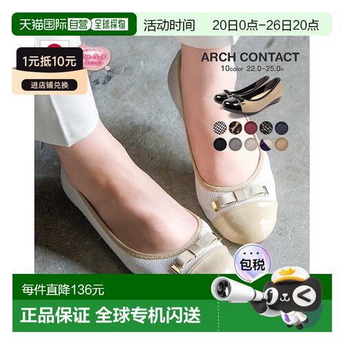 日本直邮ARCH CONTACT女浅口鞋芭蕾舞鞋平底鞋足弓接触39082