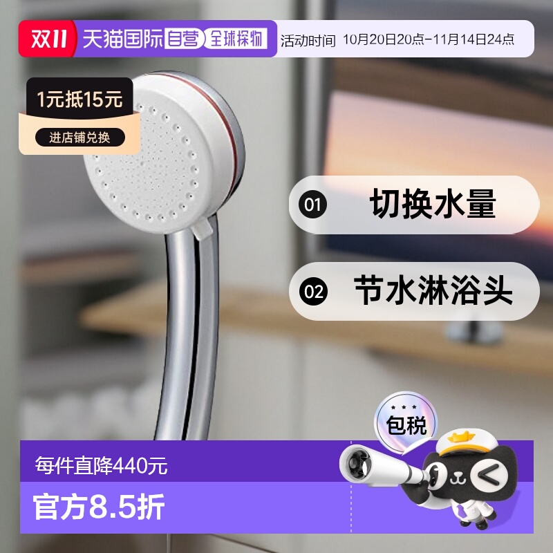 【日本直邮】Sanei三荣 淋浴头 切换水量/节水PS3063-81XA-CMP-EC