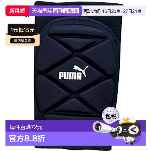 日本直邮PUMA 男女护膝一对足球装备护膝护膝守门员 GK 护膝 PUMA