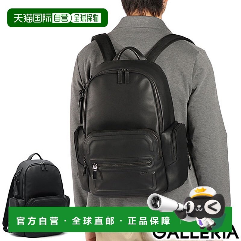 日本直邮TUMI 男女通用大容量双肩包商务休闲时尚通勤款真皮材质A