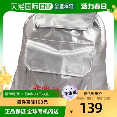 自营｜IRIS OHYAMA防灾用品紧急应急包银色PVC涂层阻燃剂30