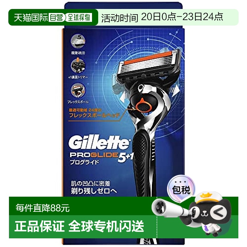 【日本直邮】Gillette 剃刀 ProGlide 黑色 1个 刮胡子 去除正品