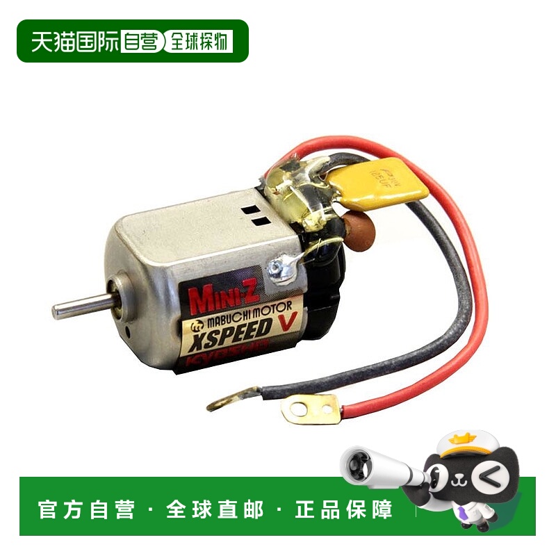 【日本直邮】Kyosho京商 蚊车V 2.4GHz ICS 兼容 分钟马达MZW301