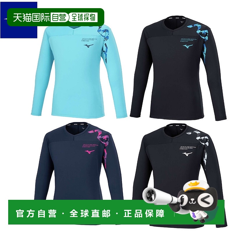 日本直邮美津浓排球长袖衬衫 N-XT 练习衬衫 男女通用 V2MAB511