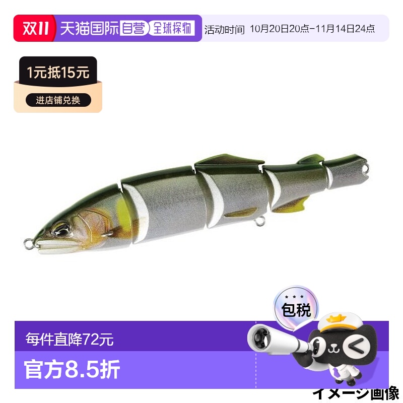 日本直邮DUO Lure Realis Dead Drift 100 香鱼 香鱼