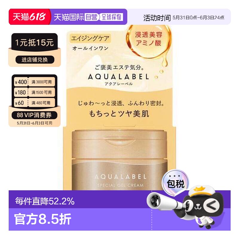 日本直邮资生堂水之印抗皱面霜90g胶原滋润紧致保湿补水修护90g