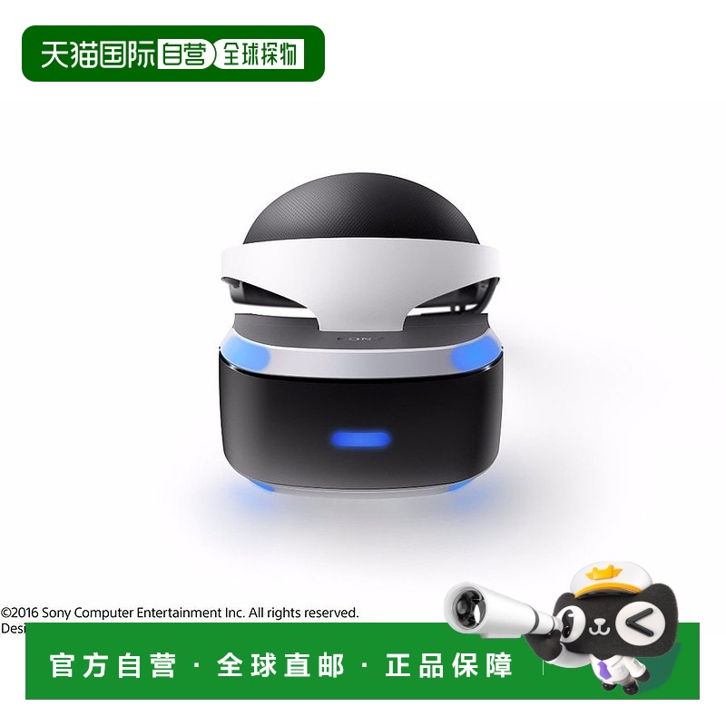 日本直邮索尼Sony 全新 SIE PlayStation4 VR WORLDS CUHJ-16001