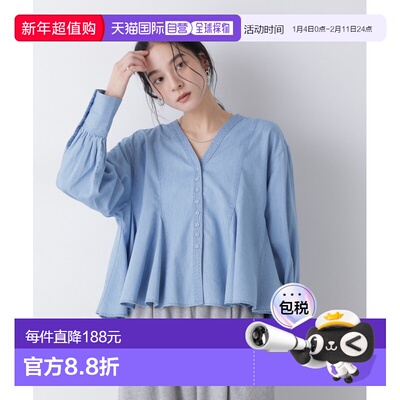 1h可退 日本直邮nano・universe 女装 宽松V领轻质丹宁喇叭衬衫 66