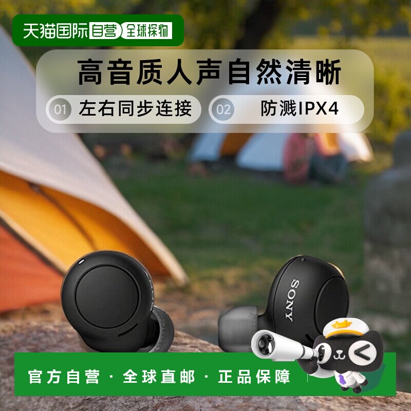 【日本直邮】索尼无线耳机WF-C500 立体声可播放10小时WF