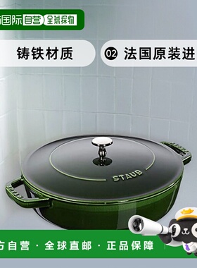 【日本直邮】Staub珐琅 双柄浅锅24cm IH/绿色Braiser 40511-479