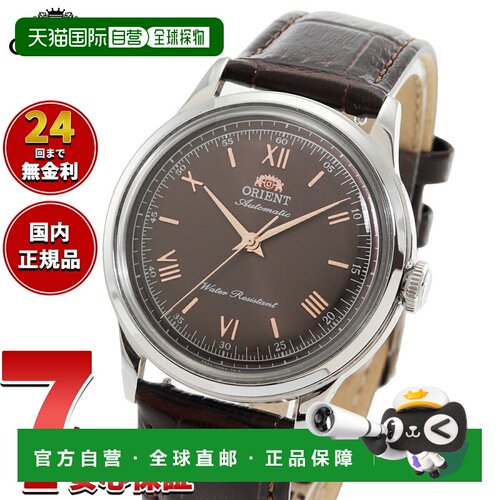 日本直邮Orient 经典男士自动机械腕表 RN-BB0004Y Orient Bambin