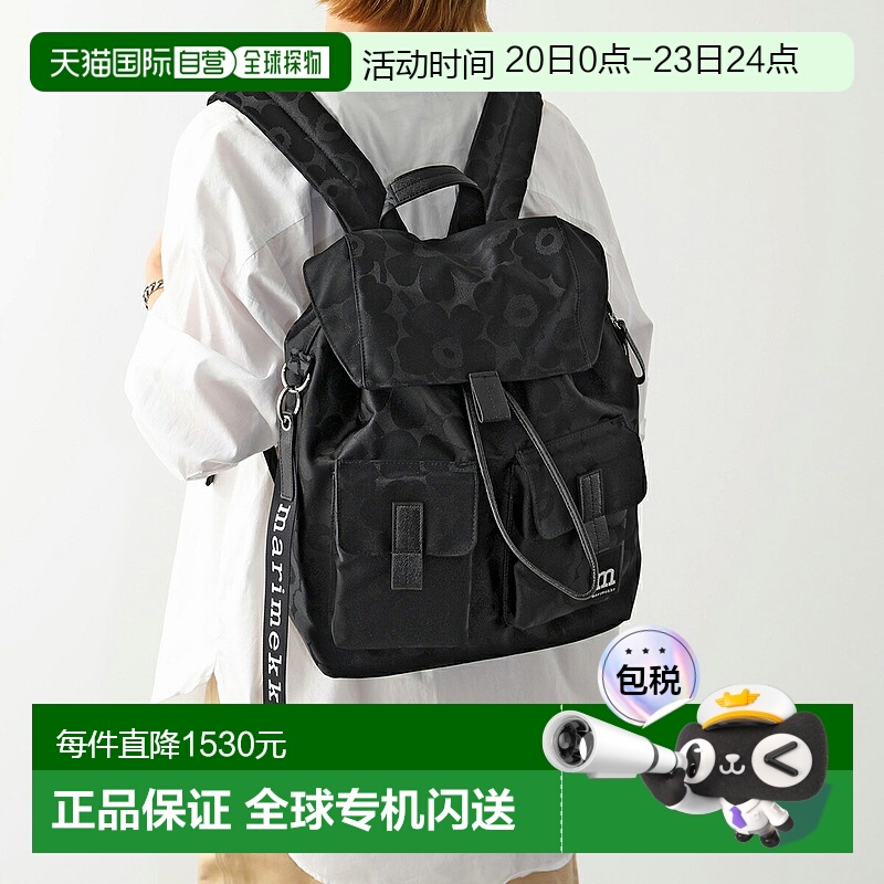 日本直邮Marimekko 女士时尚百搭背包Everything092229 Unikko