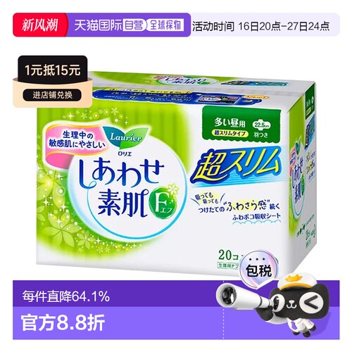 日本直邮【5件装】Laurier 乐而雅薄F系列日用卫生巾22.5CM*20片