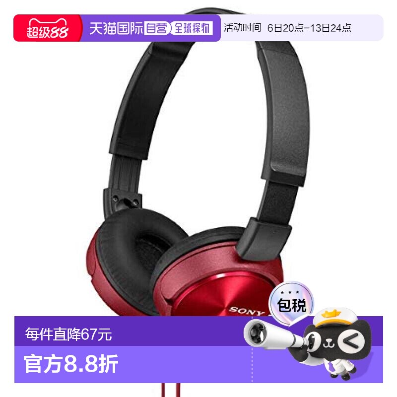 【日本直邮】SONY索尼MDRZX310R头戴式耳机重低音炮带麦克耳机红