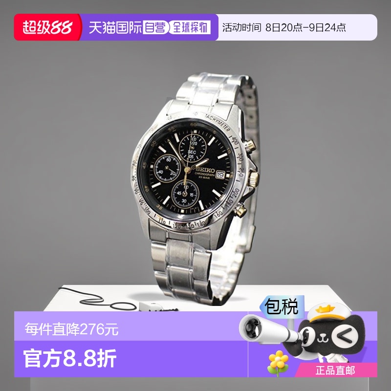 【日本直邮】SEIKO男士计时手表SBTQ043电子式不锈钢玻璃表盘进口