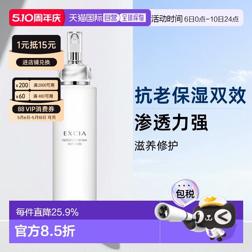 日本直邮Albion奥尔滨雅思保湿赋活臻颜滋润肌肤水乳200g专柜正品