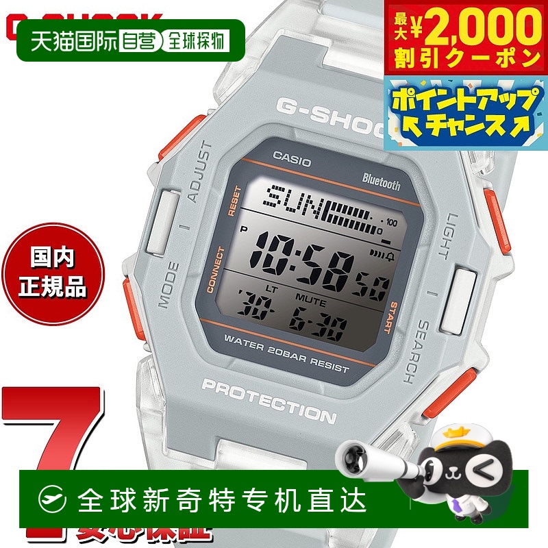 日本直邮G-SHOCK 数码卡西欧 G-Shock CASIO 限量版手表 男士 GD-