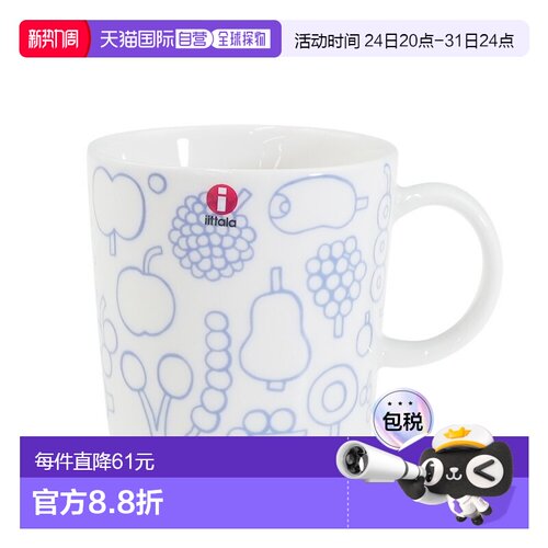 日本直邮Iittala Oiva Toikka 系列 / Frutta 马克杯 0.3L 浅蓝色