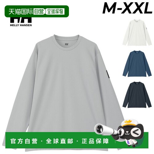 日本直邮HELLYHANSEN 长袖T恤 速干抗菌防臭 防晒 HH32500
