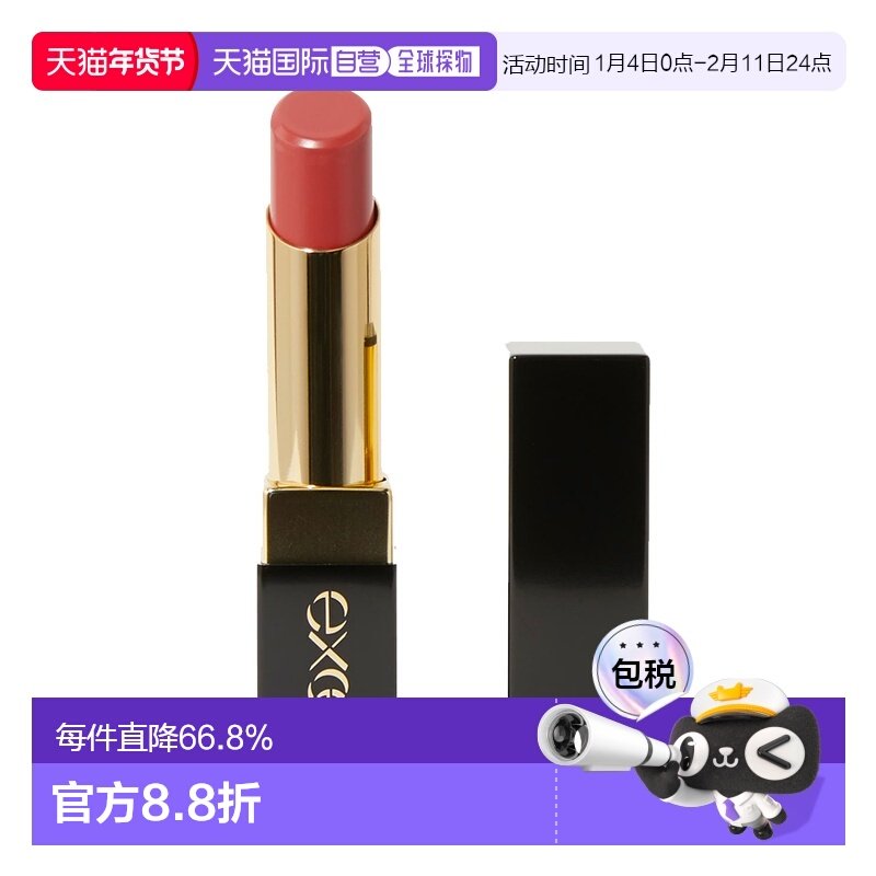 日本直邮EXCELGlaze Balm滋润护理口红杏肉桂3. 8g不易脱色正品
