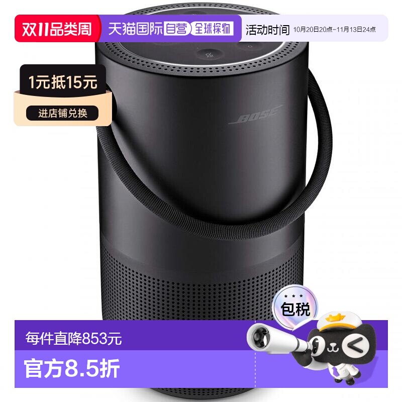 日本直邮BOSE Portable HS BLK便携音箱家用蓝牙无线音响防水