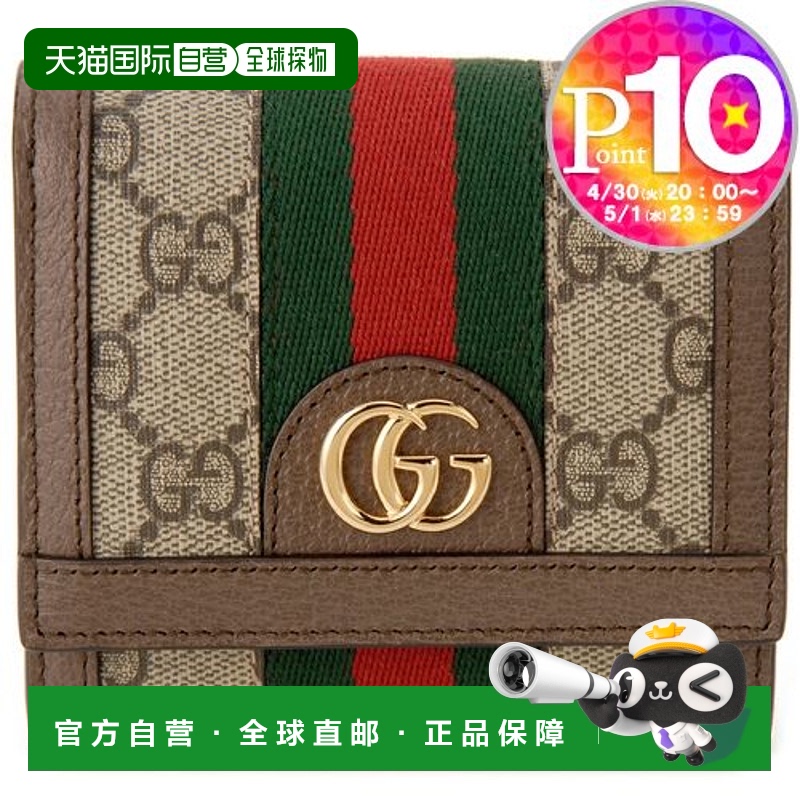 日本直邮Gucci 折叠钱包 BI FOLD WALLET 598662 96IWG 米色 (874