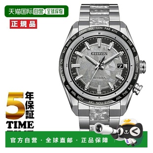 ACT 日本直邮西铁城 Flight Direct 系列铂金闪耀系列太阳 ATTESA