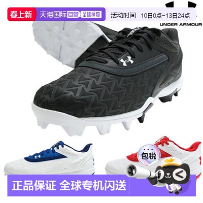 日本直邮棒球钉鞋 尖头 成人 Under Armour UNDER ARMOUR UA Lead
