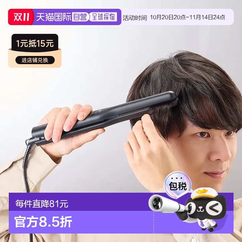 【日本直邮】TESCOM直板夹13mm陶瓷涂层负离子纤薄直发器TS368A