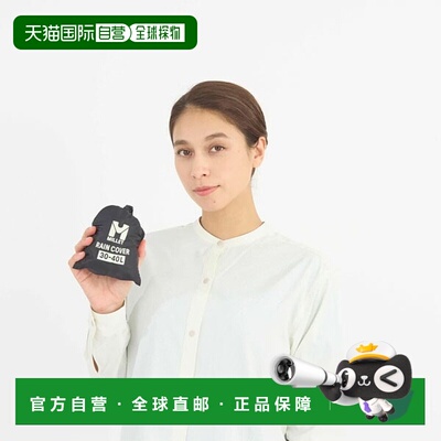 日本直邮MILLET 拉链防雨罩 20/25 MIS01318-N0247 背包罩 雨具