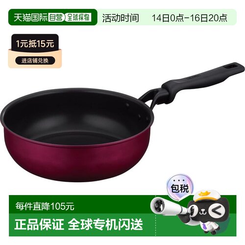 【日本直邮】Thermos膳魔师 炒锅 24cm 红色 IH 兼容 KFM-024D R