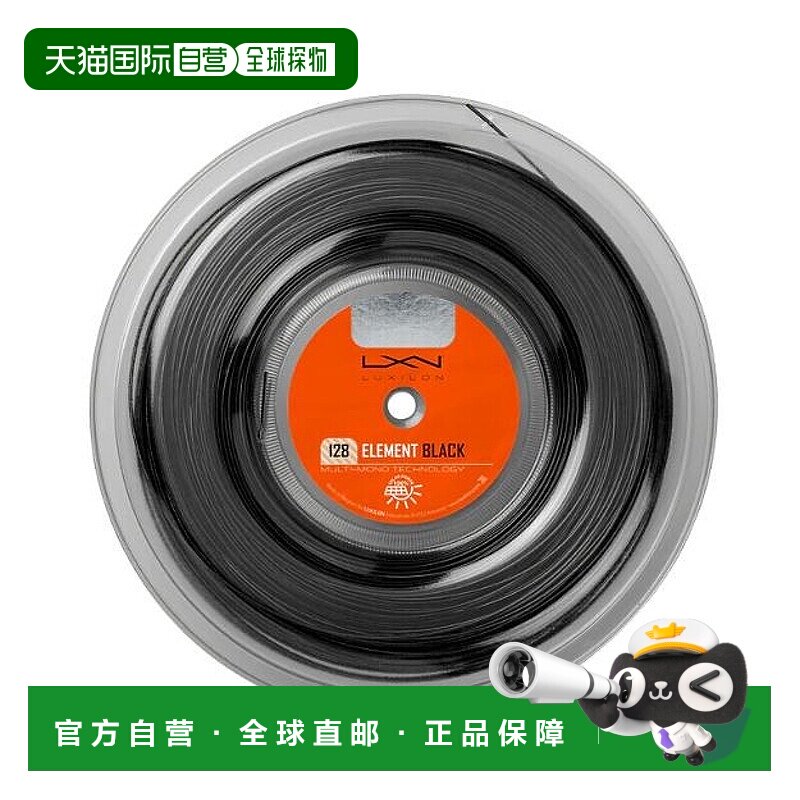 日本直邮Wilson Element 128 卷轴黑色 WRZ999410 网球线