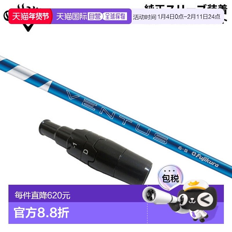 日本直邮Callaway 高尔夫球杆驱动头用 24 Ventus 蓝 碳素杆身 24,运动/瑜伽/健身/球迷用品,高尔夫球杆,淘宝优惠券,粉丝福利购,淘宝优惠卷