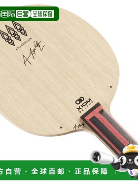 日本直邮XIOM Exion 握手球拍 安宰贤 TMX I ST 乒乓球拍 21803