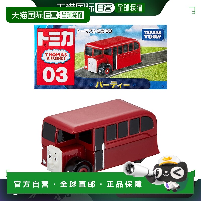 【日本直邮】多美卡 托马斯和朋友们 巴尔奇双层巴士 7.9x4.1x2.5