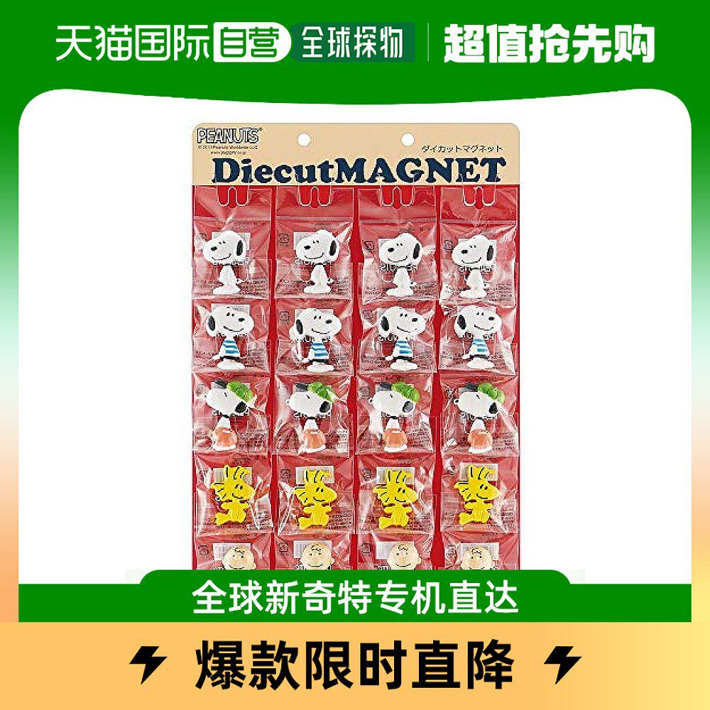 【日本直邮】斯凯达SKATER Diectu磁铁带图纸24个6款 史努比SNOOP属于什么档次？