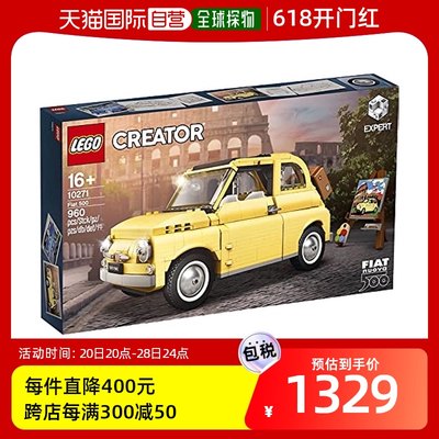 乐高积木LEGO Creator Expert FIAT 500 10271