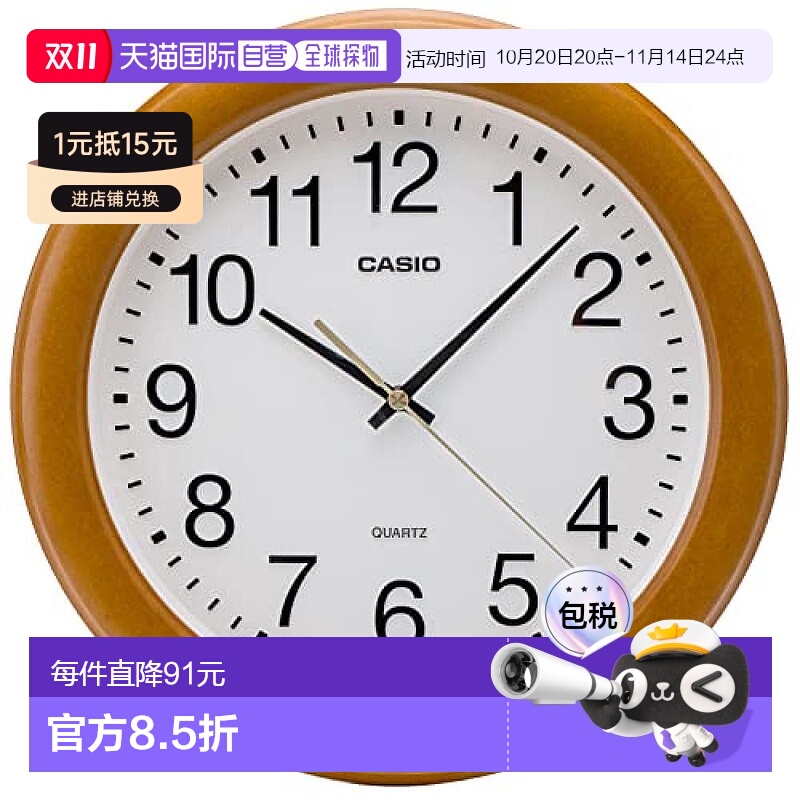 【日本直邮】Casio卡西欧 挂钟棕指针木纹26cm静音连续秒针IQ-136