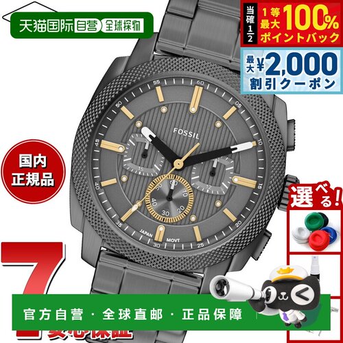 日本直邮Fossil 男士腕表 MACHINE 计时码表 烟灰色不锈钢 FS6160