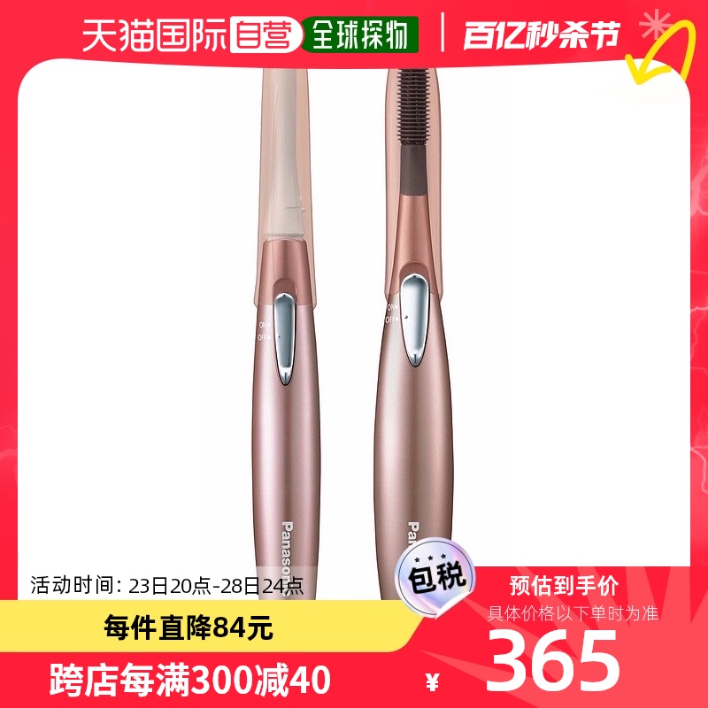 【日本直邮】松下PanasonicES-WF61KT-GN电动理发器修眉刀修毛器