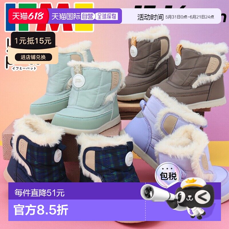 日本直邮ifme婴儿靴冬靴鞋3E当量13-14.5cm童鞋fme patto易穿脱毛