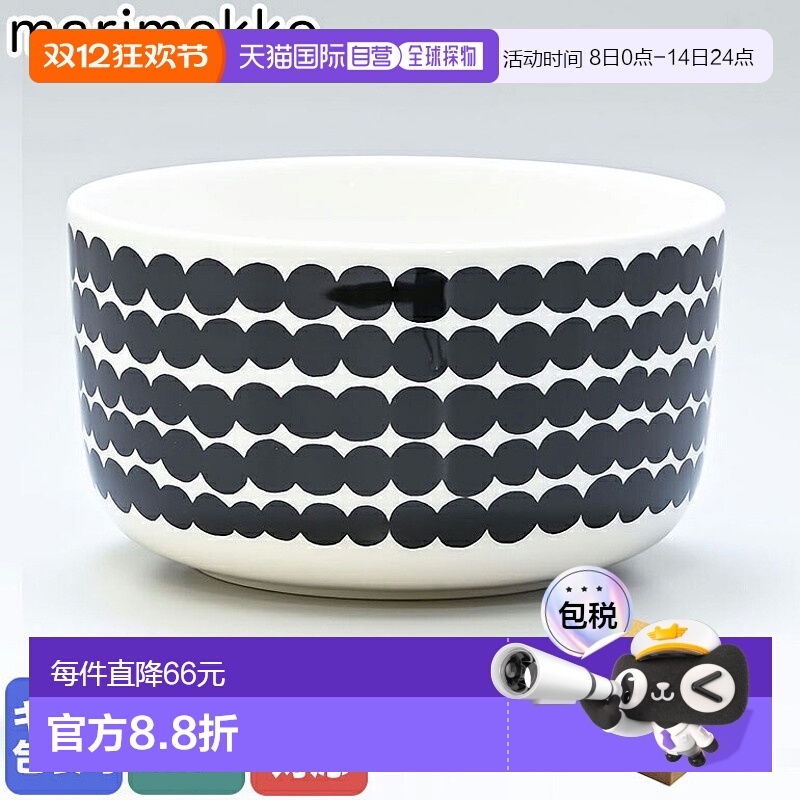 日本直邮Marimekko 碗 12.5cm 500ml 餐具深碗 SIIRTOLAPUUTARHA